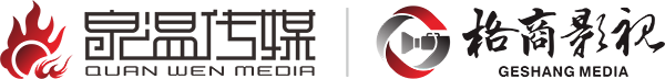 泉温传媒|格商影视（企业门户网）
