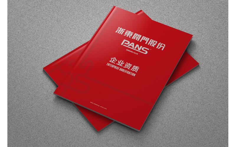 浙东阀门股份